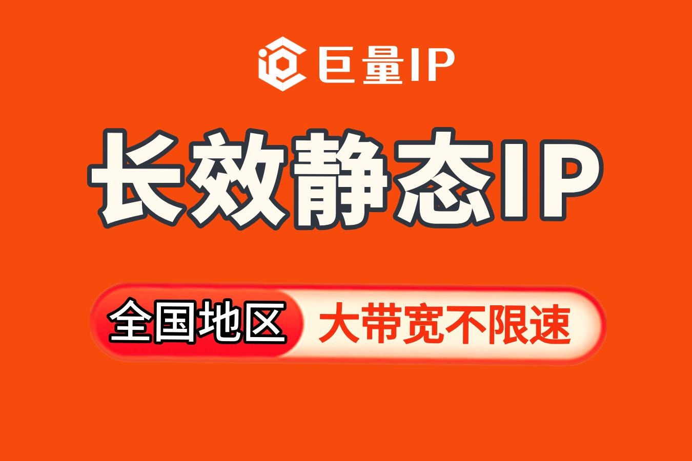 直播运营长效IP池采购攻略:完整解决方案