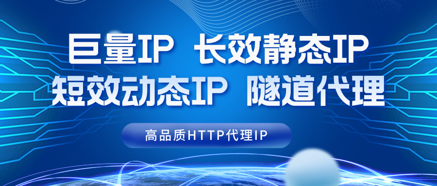 2026年自动化测试专用SOCKS5独享IP服务商排行榜