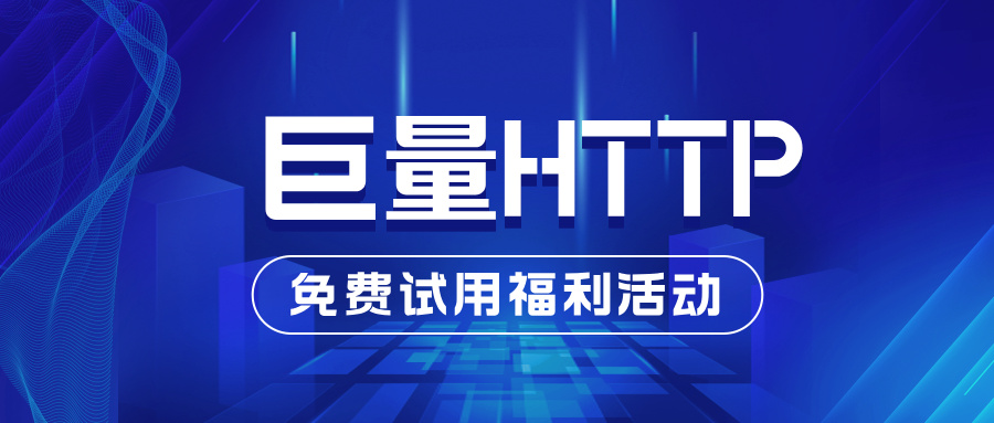 短效隧道代理完整价格对比表，临时爬虫测试低成本采购方案