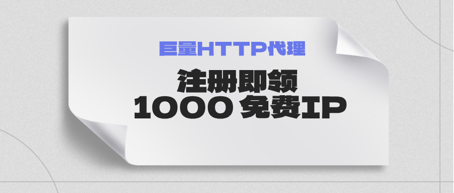 动态隧道代理全套完整购买攻略，企业级商用正规渠道大全