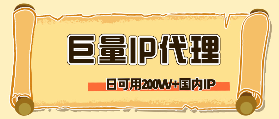 2026企业IP池采购价格对比:长短效住宅IP计费差异与商用预算