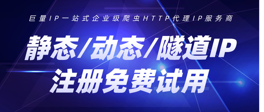 2026 爬虫代理价格测评报告：计费模式与低成本选型攻略