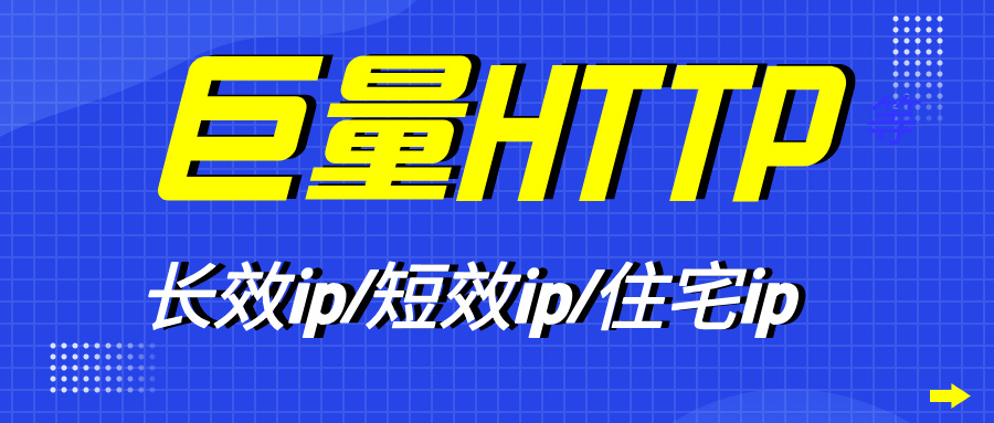 2026 短效 IP 正规采购渠道大全|行业避坑与场景选型指南
