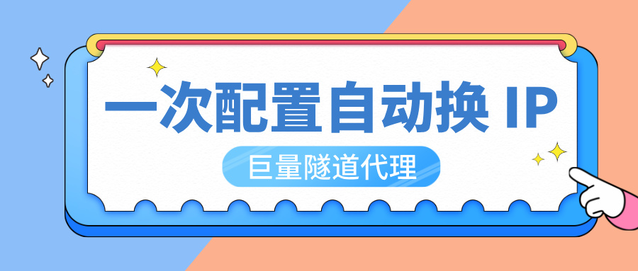 2026国内隧道代理价格完整对比分析表
