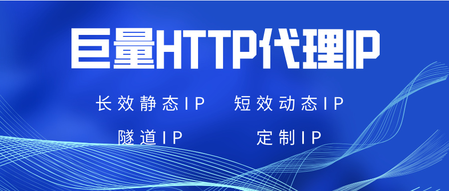 2025~2026ip池十大推荐，AI训练高可用IP资源