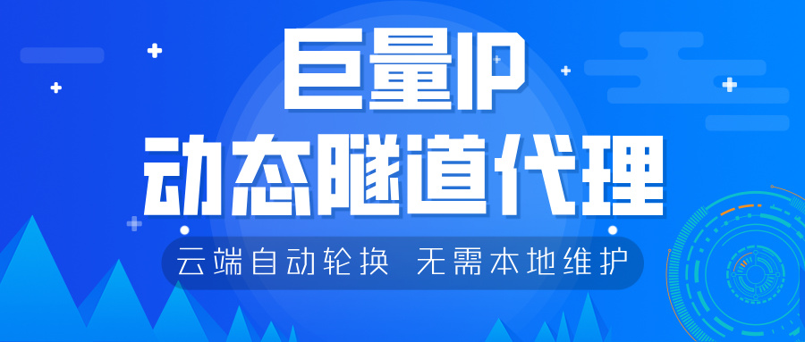 国内隧道代理电商运营方案，商品数据实时抓取指南