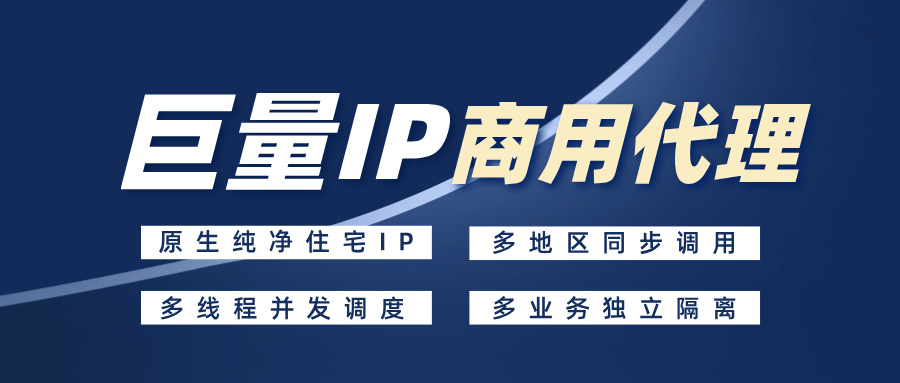 2025~2026 短效 ip 评测,临时采集 IP 性能实测